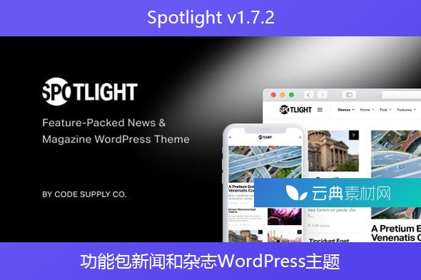 Spotlight v1.7.2 – 功能包新闻和杂志WordPress主题