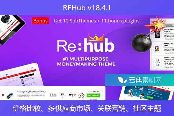 REHub v18.4.1 – 价格比较、多供应商市场、关联营销、社区主题