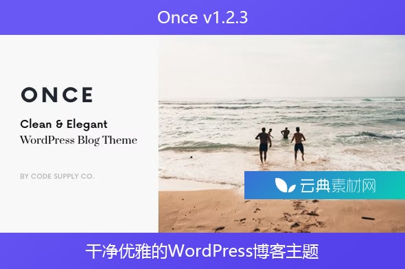 Once v1.2.3 – 干净优雅的WordPress博客主题