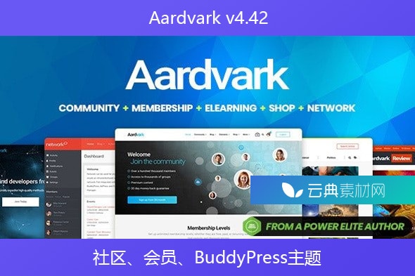 Aardvark v4.42 – 社区、会员、BuddyPress主题