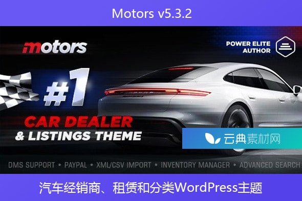 Motors v5.3.2 – 汽车经销商、租赁和分类WordPress主题