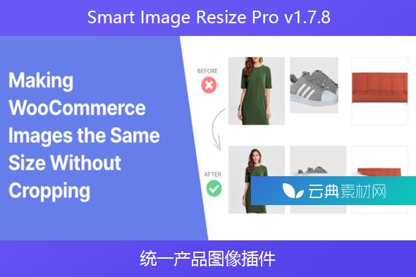 Smart Image Resize Pro v1.7.8 – 统一产品图像插件