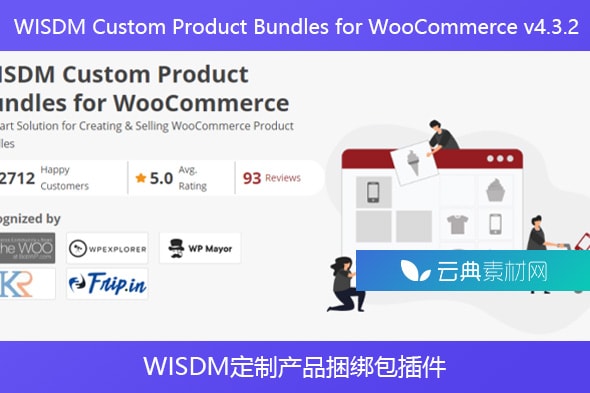 WISDM Custom Product Bundles for WooCommerce v4.3.2 – WISDM定制产品捆绑包插件