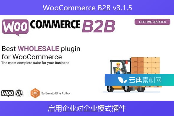 WooCommerce B2B v3.1.5 – 启用企业对企业模式插件