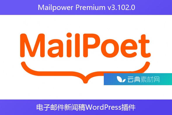 Mailpower Premium v3.102.0 – 电子邮件新闻稿WordPress插件