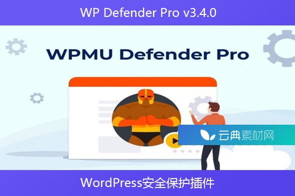 WP Defender Pro v3.4.0 – WordPress安全保护插件