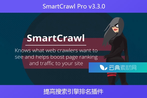 SmartCrawl Pro v3.3.0 – 提高搜索引擎排名插件