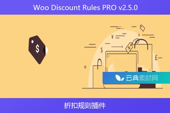 Woo Discount Rules PRO v2.5.0 – 折扣规则插件