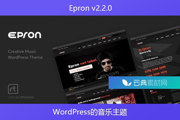 Epron v2.2.0 – WordPress的音乐主题