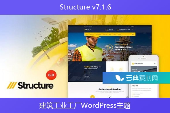 Structure v7.1.6 – 建筑工业工厂WordPress主题