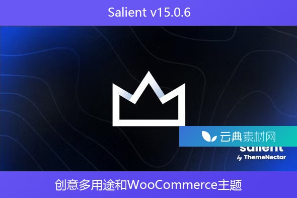 Salient v15.0.6 – 创意多用途和WooCommerce主题