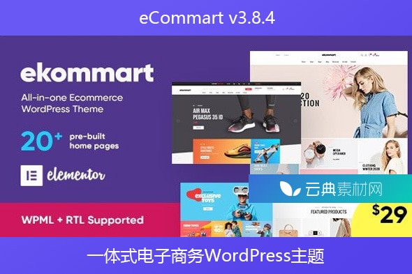 eCommart v3.8.4 – 一体式电子商务WordPress主题