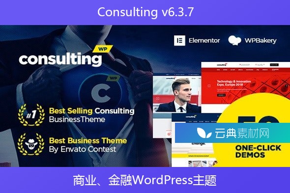 Consulting v6.3.7 – 商业、金融WordPress主题