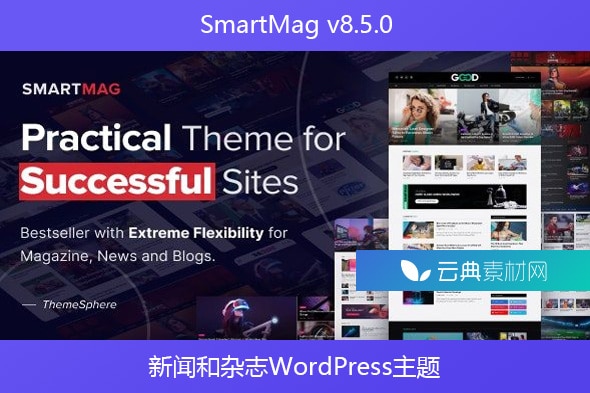 SmartMag v8.5.0 – 新闻和杂志WordPress主题
