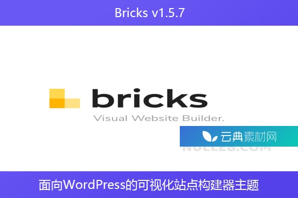 Bricks v1.5.7 – 面向WordPress的可视化站点构建器主题