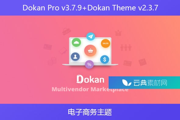 Dokan Pro v3.7.9+Dokan Theme v2.3.7 – 电子商务主题