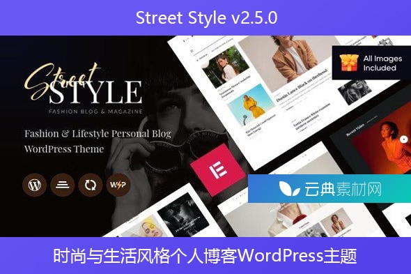 Street Style v2.5.0 – 时尚与生活风格个人博客WordPress主题