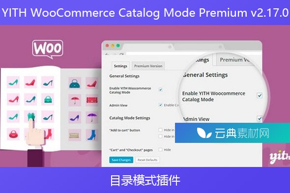 YITH WooCommerce Catalog Mode Premium v2.17.0 – 目录模式插件