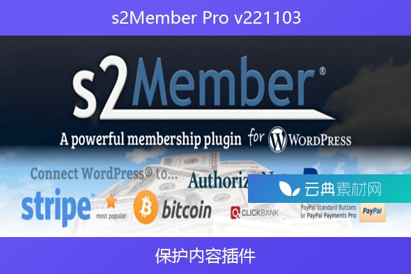 s2Member Pro v221103 – 保护内容插件