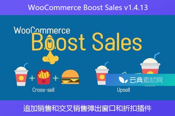 WooCommerce Boost Sales v1.4.13 – 追加销售和交叉销售弹出窗口和折扣插件