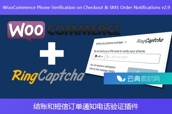 WooCommerce Phone Verification on Checkout & SMS Order Notifications v2.9 – 结账和短信订单通知电话验证插件
