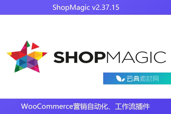 ShopMagic v2.37.15 – WooCommerce营销自动化、工作流插件