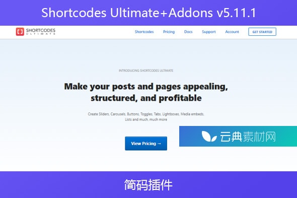 Shortcodes Ultimate+Addons v5.11.1 – 简码插件