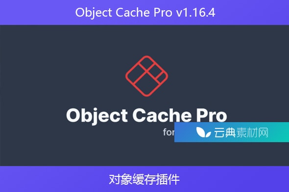 Object Cache Pro v1.16.4  – 对象缓存插件