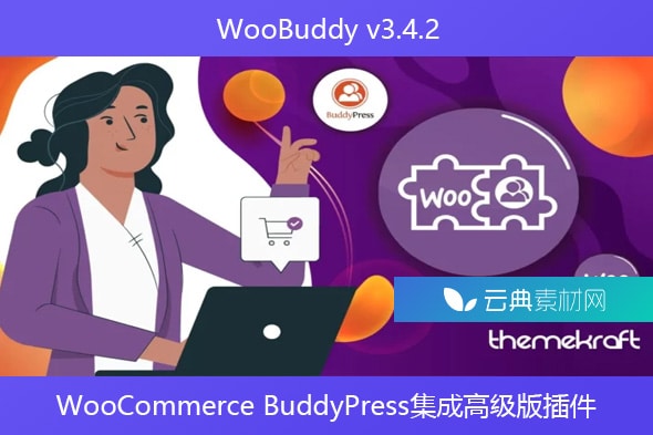 WooBuddy v3.4.2 – WooCommerce BuddyPress集成高级版插件