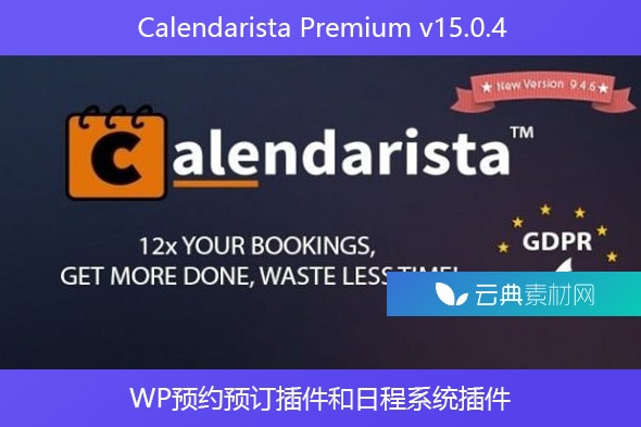 Calendarista Premium v15.0.4 – WP预约预订插件和日程系统插件
