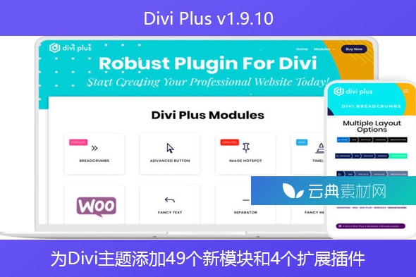 Divi Plus v1.9.10 – 为Divi主题添加49个新模块和4个扩展插件