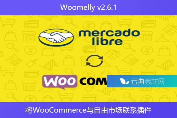 Woomelly v2.6.1 – 将WooCommerce与自由市场联系插件