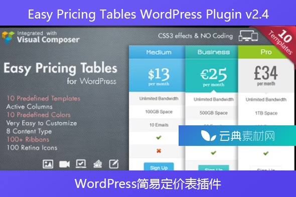 Easy Pricing Tables WordPress Plugin v2.4 – WordPress简易定价表插件