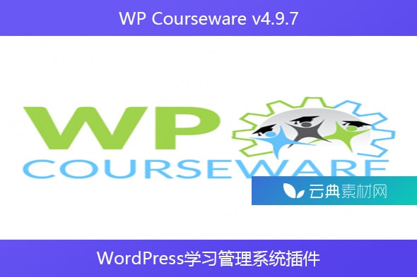 WP Courseware v4.9.7 – WordPress学习管理系统插件