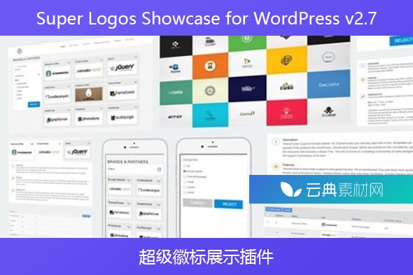 Super Logos Showcase for WordPress v2.7 – 超级徽标展示插件