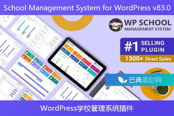 School Management System for WordPress v83.0 – WordPress学校管理系统插件