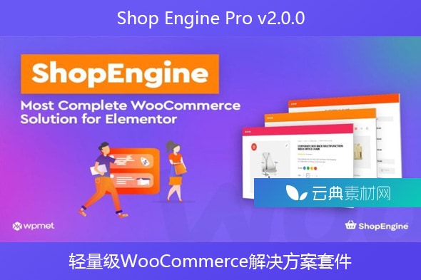 Shop Engine Pro v2.0.0 – 轻量级WooCommerce解决方案套件