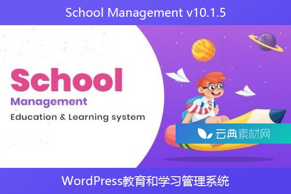 School Management v10.1.5 – WordPress教育和学习管理系统