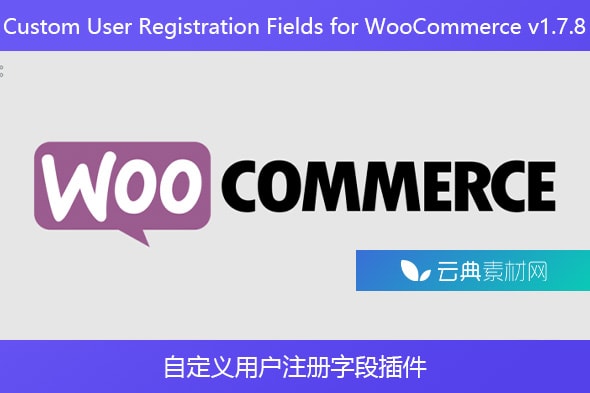 Custom User Registration Fields for WooCommerce v1.7.8 – 自定义用户注册字段插件