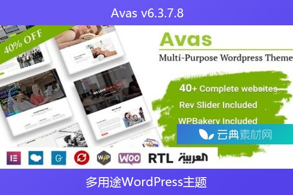 Avas v6.3.7.8 – 多用途WordPress主题