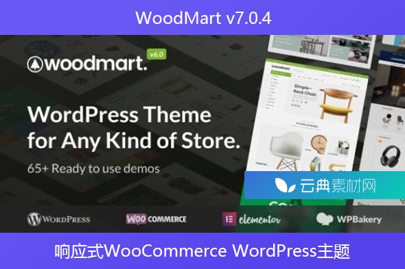 WoodMart v7.0.4 – 响应式WooCommerce WordPress主题