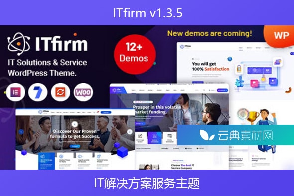 ITfirm v1.3.5 – IT解决方案服务主题