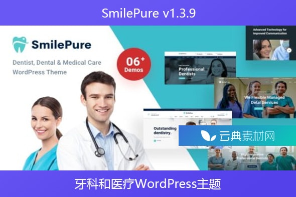 SmilePure v1.3.9 – 牙科和医疗WordPress主题