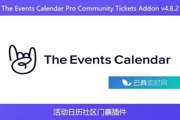 The Events Calendar Pro Community Tickets Addon v4.8.2 – 活动日历社区门票插件