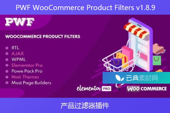 PWF WooCommerce Product Filters v1.8.9 – 产品过滤器插件