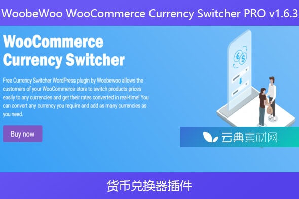 WoobeWoo WooCommerce Currency Switcher PRO v1.6.3 – 货币兑换器插件