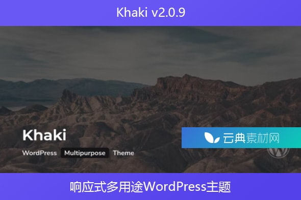 Khaki v2.0.9 – 响应式多用途WordPress主题