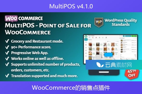 MultiPOS v4.1.0 – WooCommerce的销售点插件
