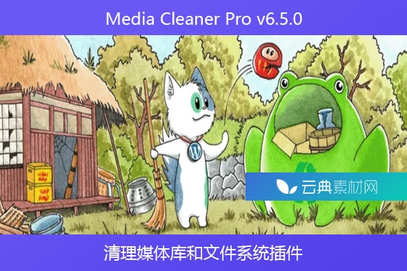 Media Cleaner Pro v6.5.0 – 清理媒体库和文件系统插件