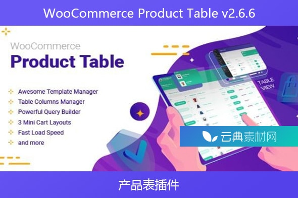 WooCommerce Product Table v2.6.6 – 产品表插件